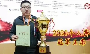 Kết cục buồn của kỳ thủ nghiệp dư vô địch Trung Quốc Kết cục buồn của kỳ thủ nghiệp dư vô địch Trung Quốc